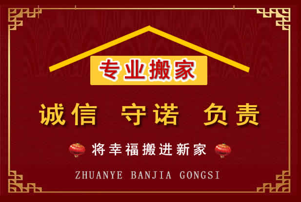 清丰搬家电话