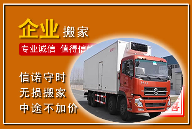 清丰工厂单位搬迁